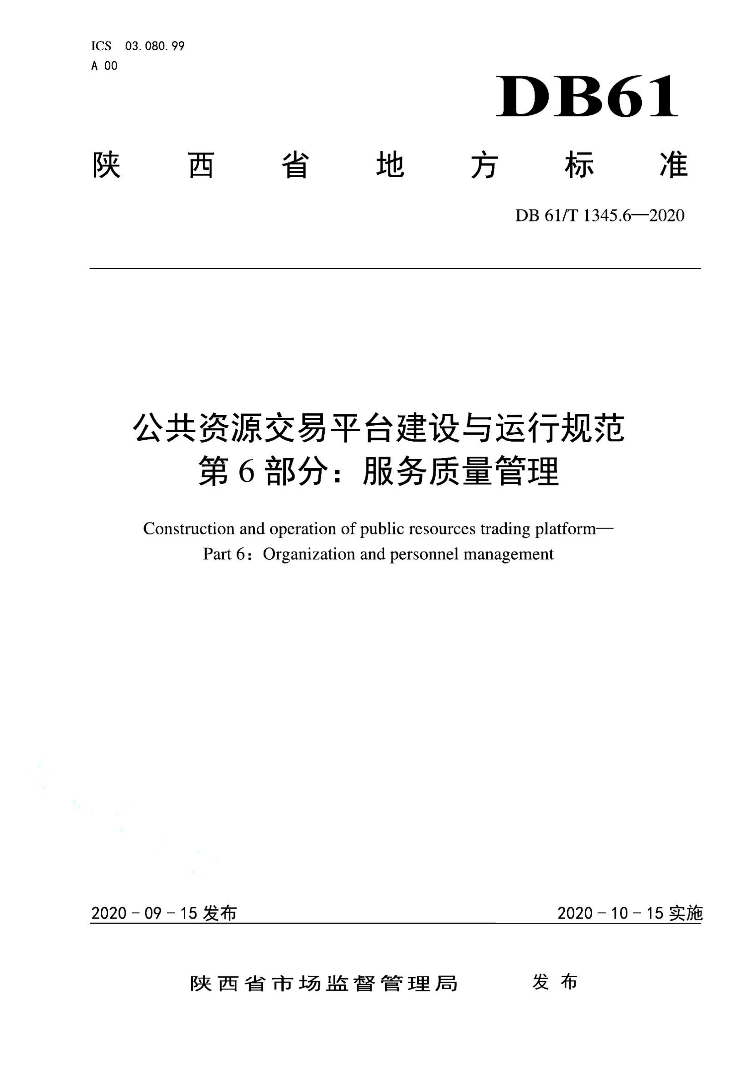 资源详情图